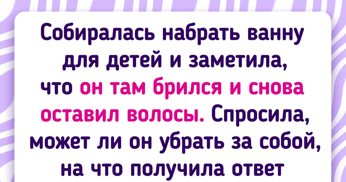 15+ человек, чья любовная лодка прочно села на мель 15+ человек, чья любовная лодка прочно села на мель