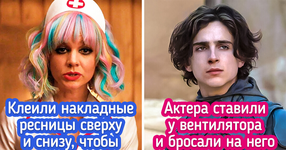 12 случаев, когда работа киногримера была столь филигранна, что мы поверили во все, что увидели на экране 12 случаев, когда работа киногримера была столь филигранна, что мы поверили во все, что увидели на экране