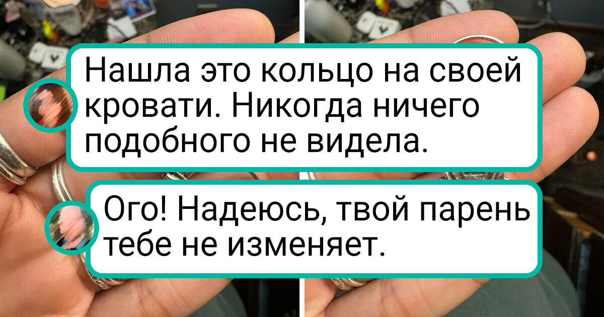 20+ счастливчиков, которые поделились фото своих необычных украшений 20+ счастливчиков, которые поделились фото своих необычных украшений
