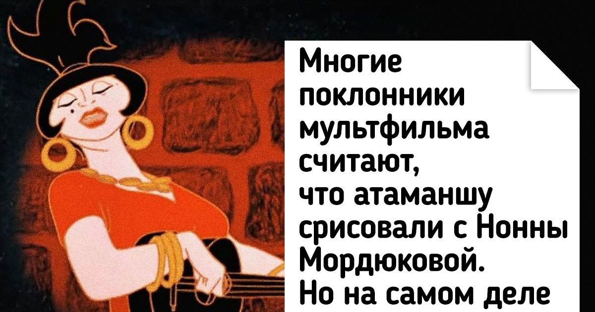 10+ человек, с которых рисовали любимых героев советских мультиков 10+ человек, с которых рисовали любимых героев советских мультиков