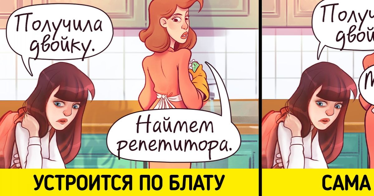 8 принципов воспитания девочки, которая всего в жизни добьется сама вопреки устаревшим стереотипам 8 принципов воспитания девочки, которая всего в жизни добьется сама вопреки устаревшим стереотипам