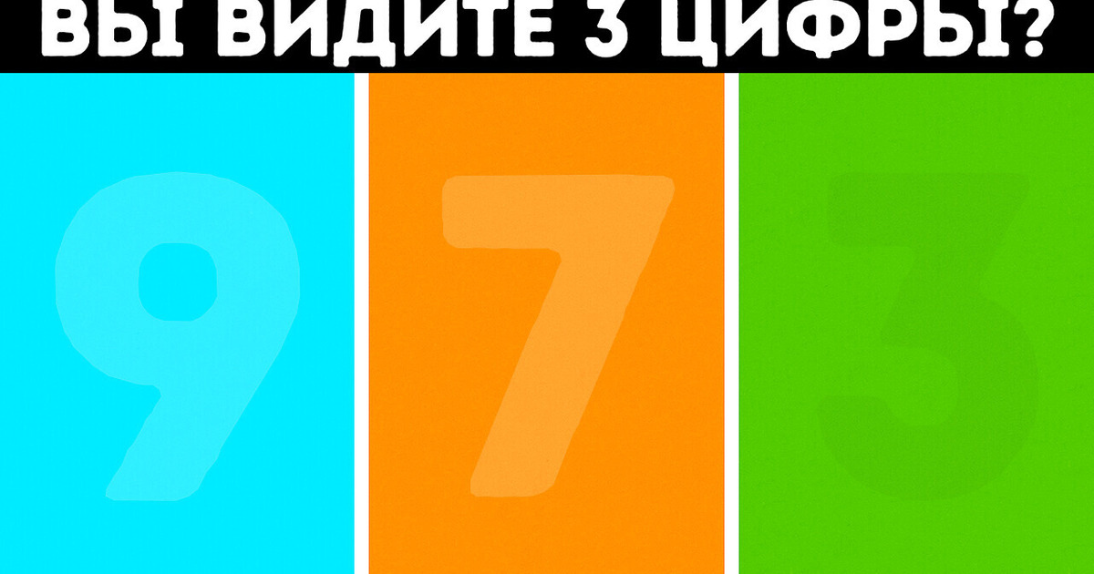 Как наш мозг расшифровывает цвета