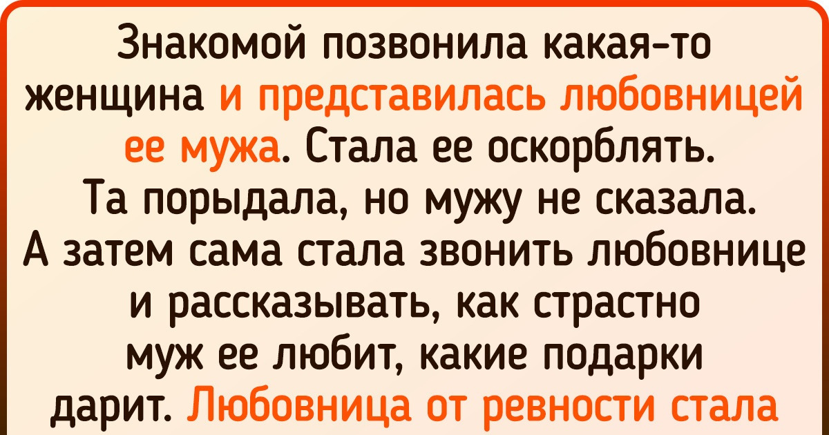 Как стать лучше любовницы: советы для умных жен: новости, семья, любовь, психология, любовь и семья