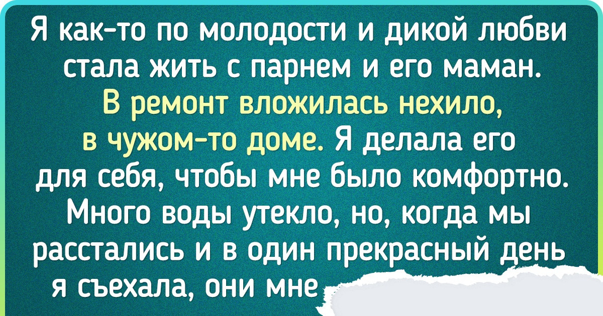 18 доказательств того, что ремонт в доме — это как вычурная игра со сложными правилами 18 доказательств того, что ремонт в доме — это как вычурная игра со сложными правилами