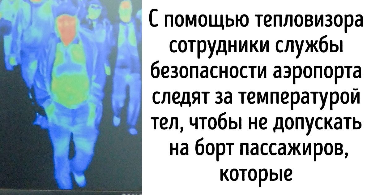 20+ секретов, которыми работники аэропортов не делятся с обычными авиапассажирами