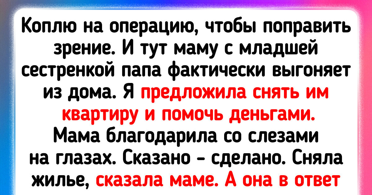 18 историй про родителей и детей, для которых финансовая поддержка — вопрос спорный 18 историй про родителей и детей, для которых финансовая поддержка — вопрос спорный
