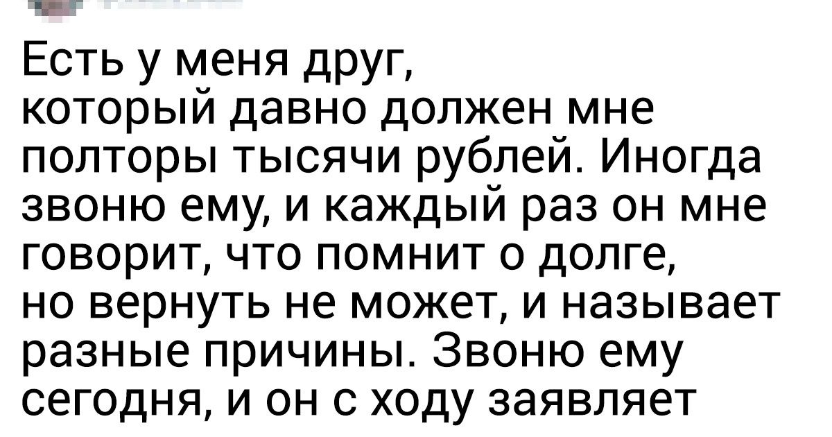 Пользователи сети рассказали, как они решили помочь своим близким, а потом горько об этом пожалели Пользователи сети рассказали, как они решили помочь своим близким, а потом горько об этом пожалели