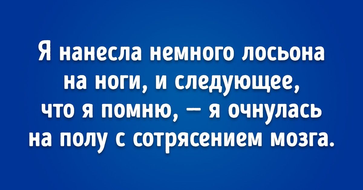 Пользователи рассказали о 22 вещах, опасность которых мы недооцениваем