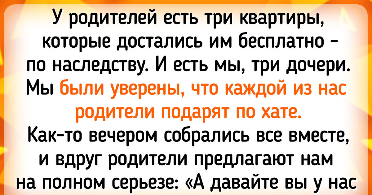 16 доказательств, что покупка жилья — то еще приключение