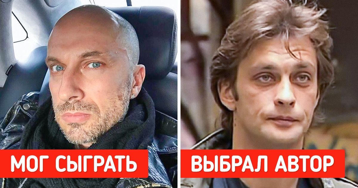 12 героев из сериалов, которых могли сыграть ну совсем неожиданные актеры 12 героев из сериалов, которых могли сыграть ну совсем неожиданные актеры