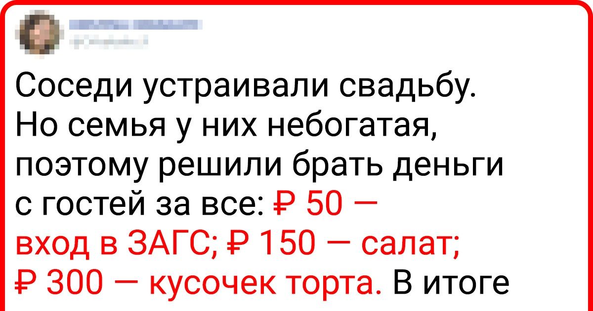 20+ историй о жадинах, у которых снег зимой можно взять только под расписку и с возвратом 20+ историй о жадинах, у которых снег зимой можно взять только под расписку и с возвратом