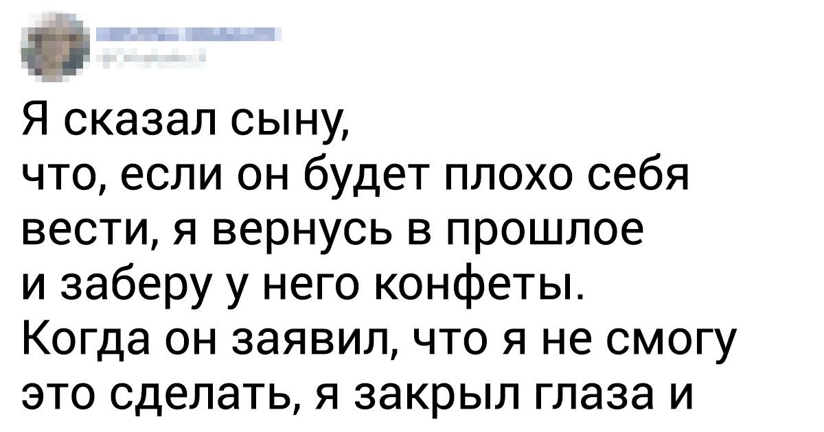 20+ примеров родительской хитрости, которые доказывают, что взрослым не всегда стоит верить на 100 %