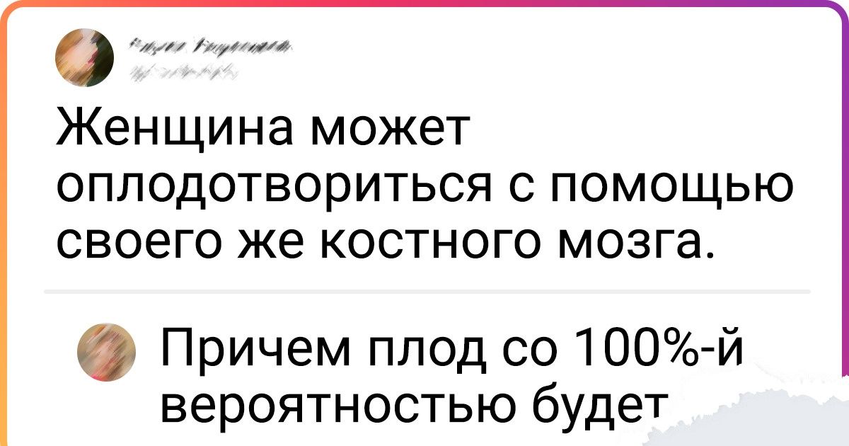 15+ человек поделились безумными фактами, которые переворачивают представление о нашем мире вверх тормашками 15+ человек поделились безумными фактами, которые переворачивают представление о нашем мире вверх тормашками