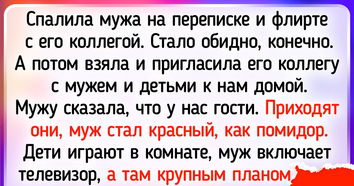 14 историй о людях, которые пытались утаить правду, но та все равно выплыла наружу 14 историй о людях, которые пытались утаить правду, но та все равно выплыла наружу