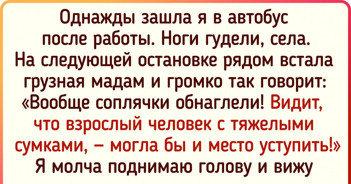 16 человек, которые на свой возраст не выглядят, и поэтому вечно попадают в переплет 16 человек, которые на свой возраст не выглядят, и поэтому вечно попадают в переплет