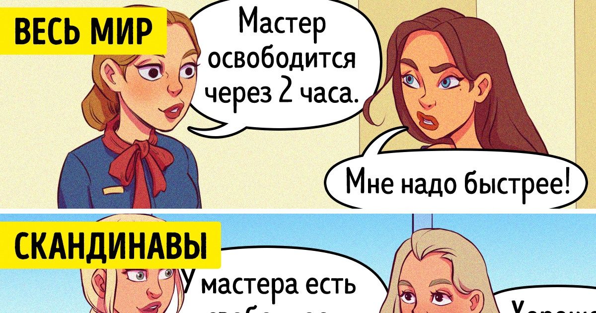10+ принципов жителей самых счастливых стран, которые можно попробовать прямо сейчас 10+ принципов жителей самых счастливых стран, которые можно попробовать прямо сейчас