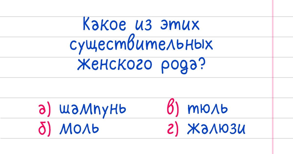 Тест: Помните ли вы правила русского языка? Тест: Помните ли вы правила русского языка?
