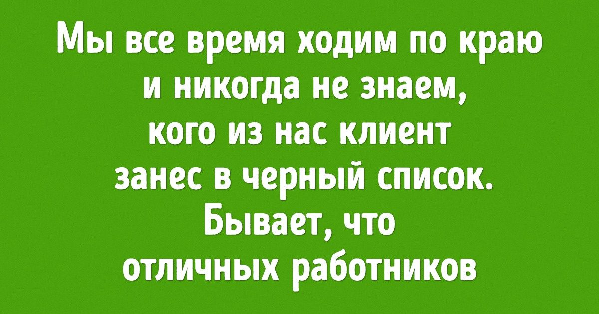 Мы задали 10 вопросов операторам кол-центров, и они без прикрас рассказали все о своей работе