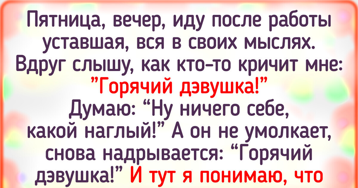 15 нелепых ситуаций, от которых хочется смеяться и плакать одновременно 15 нелепых ситуаций, от которых хочется смеяться и плакать одновременно