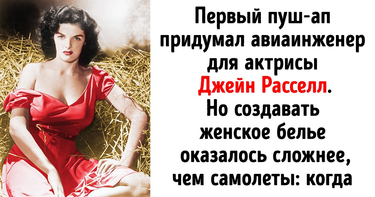 8 пикантных фактов о нарядах и аксессуарах, которые покажут их с новой стороны 8 пикантных фактов о нарядах и аксессуарах, которые покажут их с новой стороны