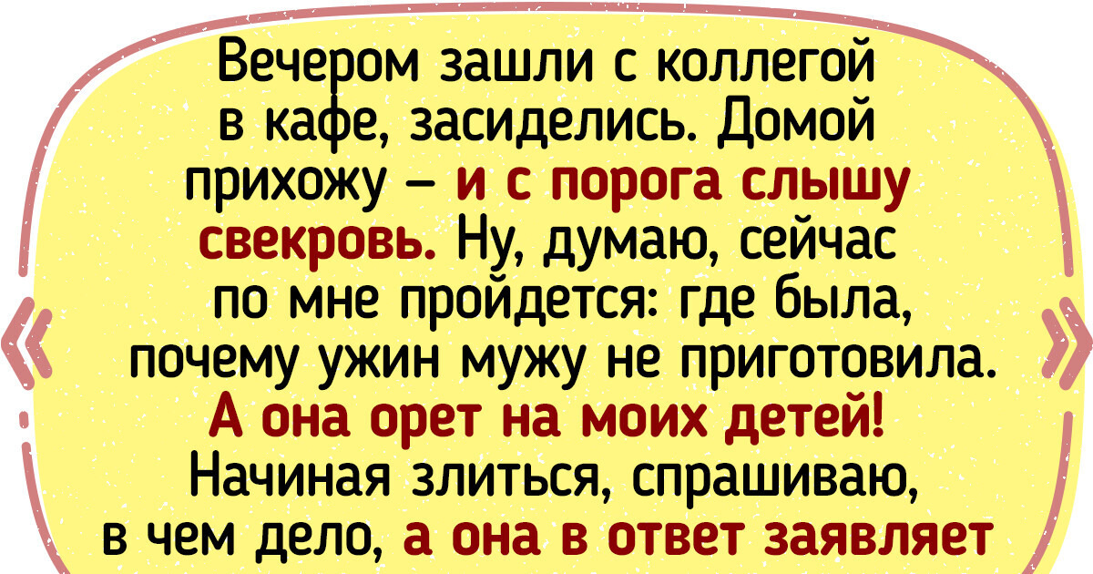 Крик души пьет свекровь!!! - 49 ответов - Форум Леди Mail