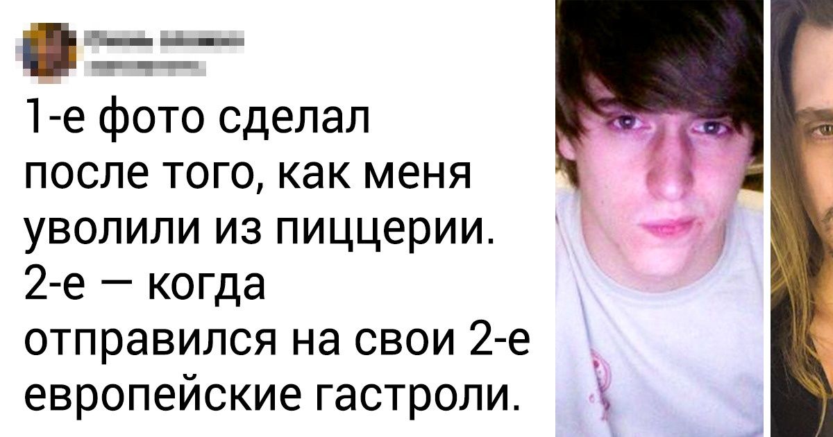 Пользователи твиттера подвели итоги десятилетия, сравнив свои фотографии 2009-го и 2019-го