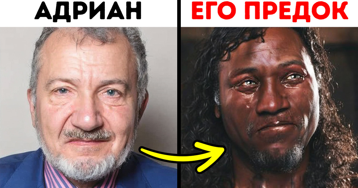 Этот человек нашел своего предка, который жил 9 000 лет назад Этот человек нашел своего предка, который жил 9 000 лет назад