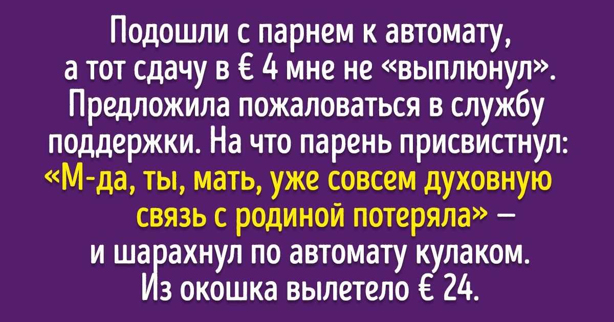 18 историй о людях, которые переехали из страны, но в душе остались русскими 18 историй о людях, которые переехали из страны, но в душе остались русскими