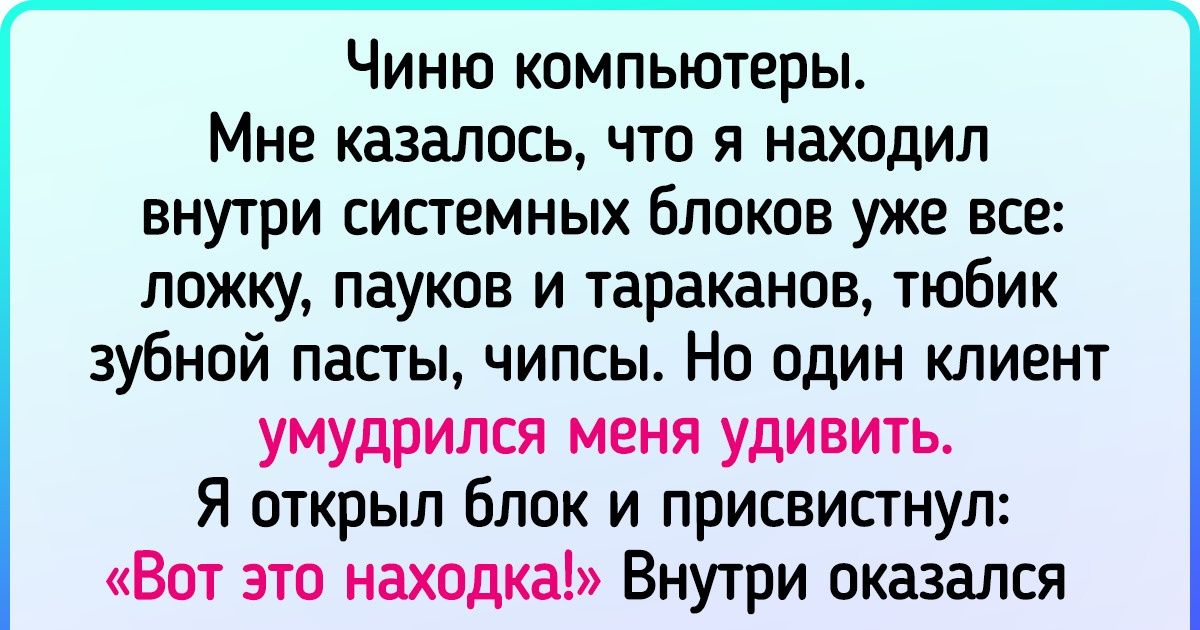 14 человек, которые даже на рабочем месте могут вляпаться в неожиданную авантюру 14 человек, которые даже на рабочем месте могут вляпаться в неожиданную авантюру