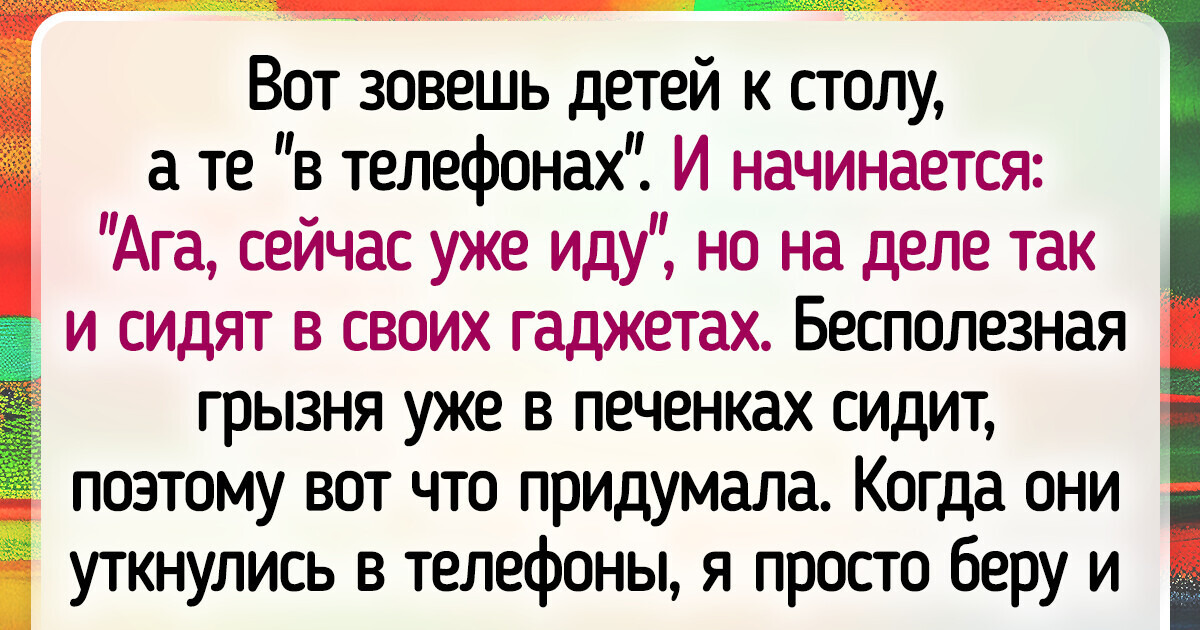 17 родителей поделились лайфхаками, которые работают в любой ситуации. Ну почти 17 родителей поделились лайфхаками, которые работают в любой ситуации. Ну почти