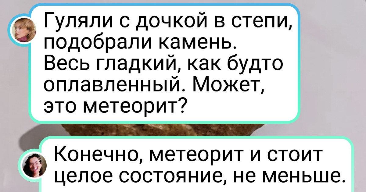 15+ человек отчаялись идентифицировать свои находки сами и обратились за помощью в интернет