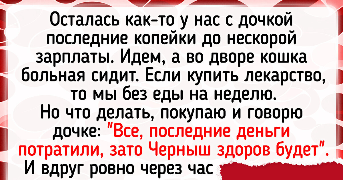 15 историй о людях с большим и добрым сердцем