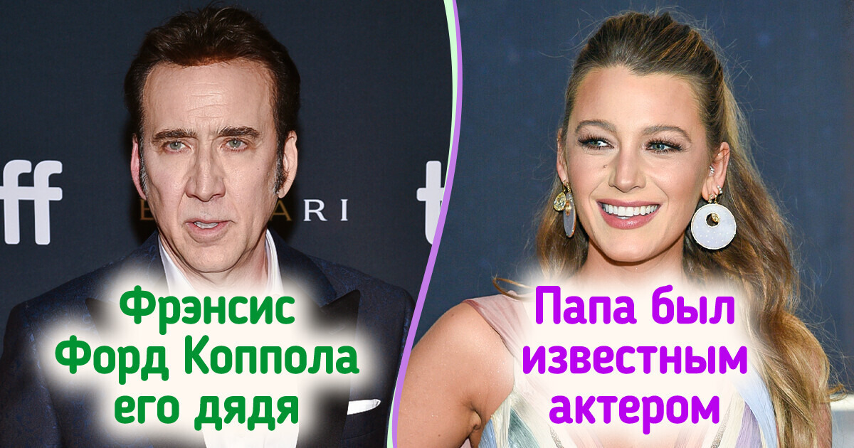 Феномен nepo babies. В интернете обсуждают, что многие суперзвезды — выходцы далеко не из самых простых семей Феномен nepo babies. В интернете обсуждают, что многие суперзвезды — выходцы далеко не из самых простых семей