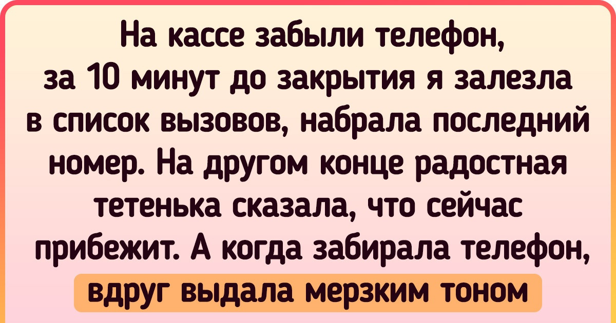16 эпичных историй от продавцов, которым впору о рабочих буднях мемуары писать 16 эпичных историй от продавцов, которым впору о рабочих буднях мемуары писать