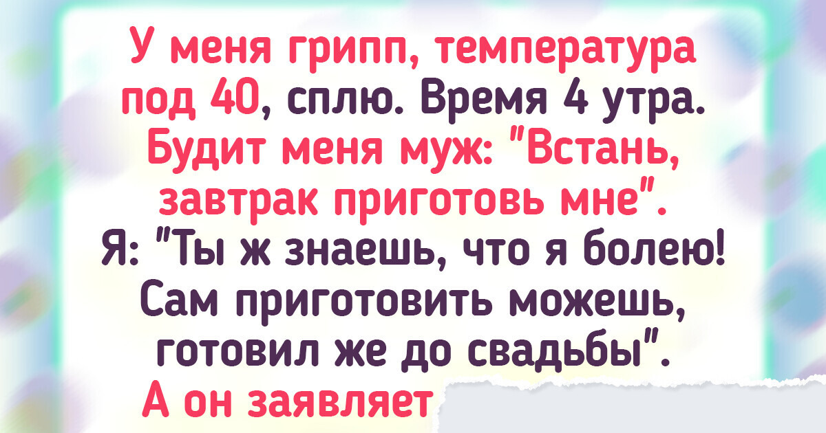 20+ историй о том, что семейная жизнь — это, в общем-то, весело
