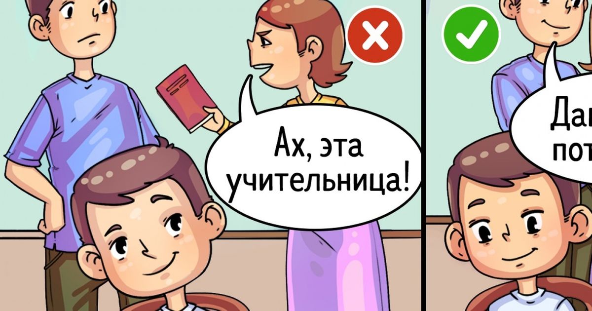 Помощь в установлении взаимоотношений