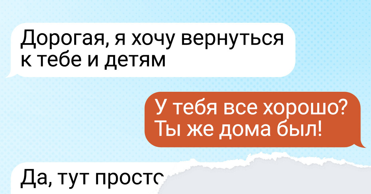 18 мужчин, у которых всегда найдется щепотка юмора для СМС-переписок