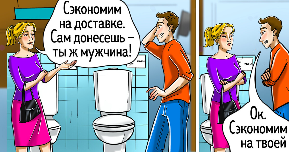 10 стереотипов о мужчинах и женщинах, которые давно устарели, но многие с ними так и живут