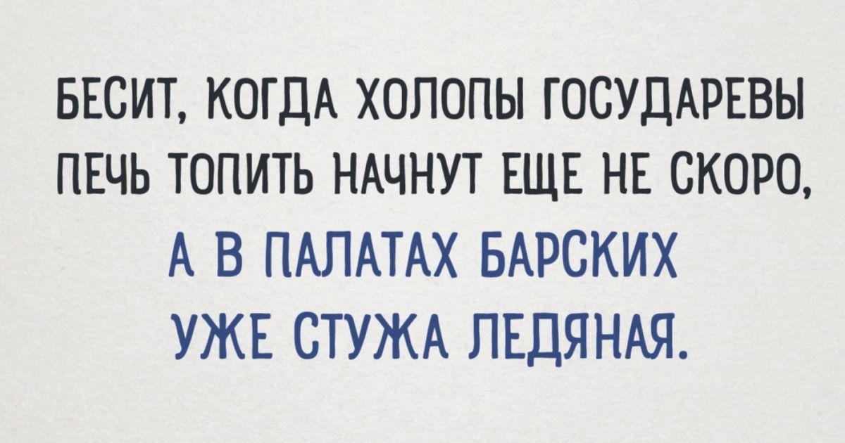 Барской мудрости пост