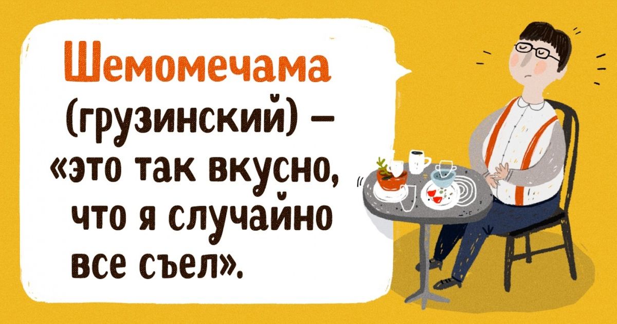 Так пахнет. Спасибо очень вкусно. Вкусно так. Это было так вкусно что. Это было так вкусно что.