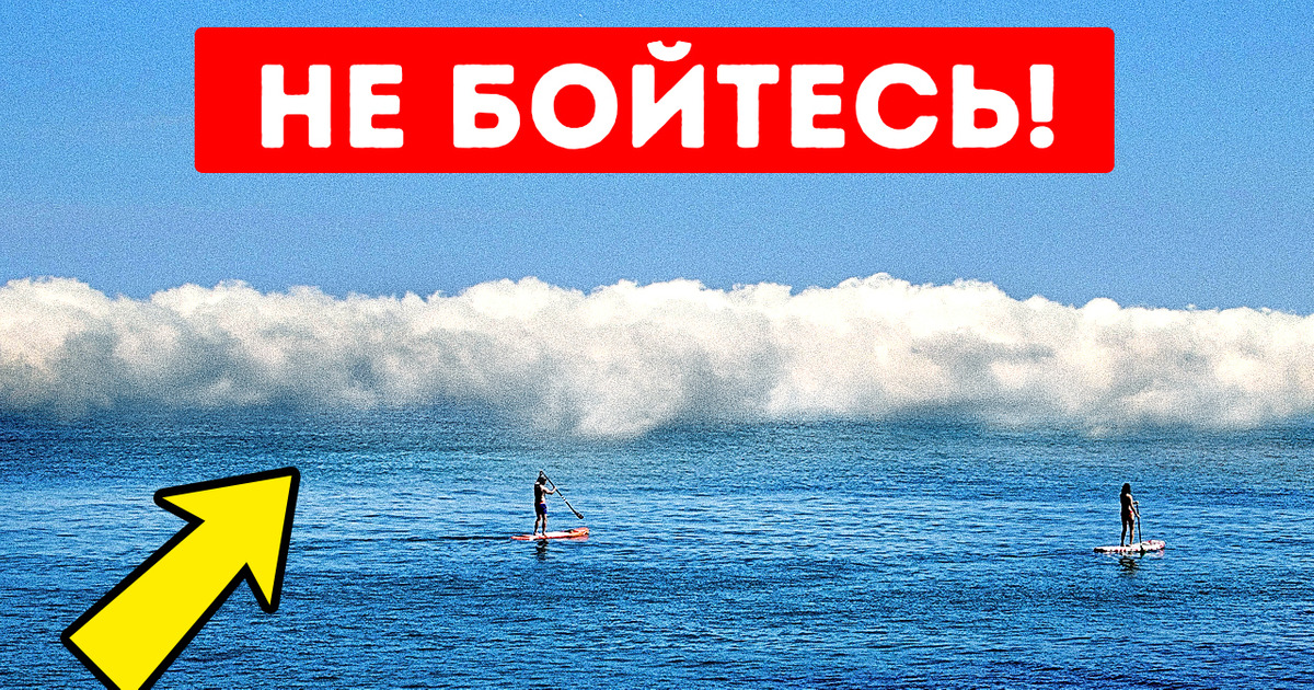 Таинственные облака продолжают появляться в этих водах, но никто не знает почему