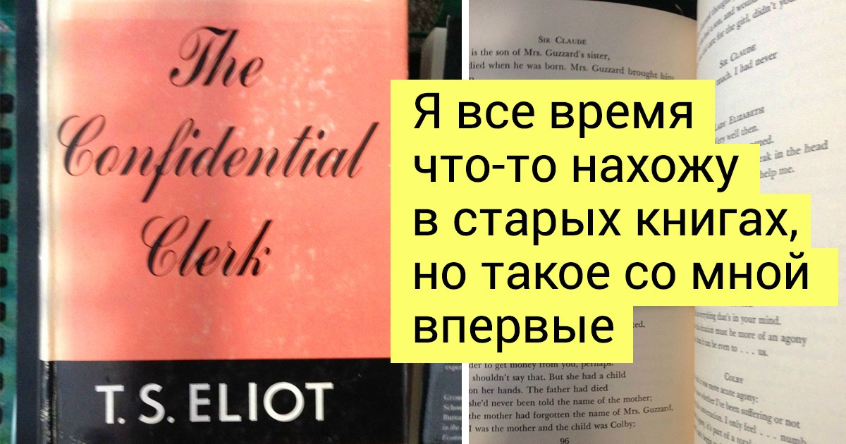 13 человек, которые нашли маленькое сокровище буквально у себя под носом 13 человек, которые нашли маленькое сокровище буквально у себя под носом