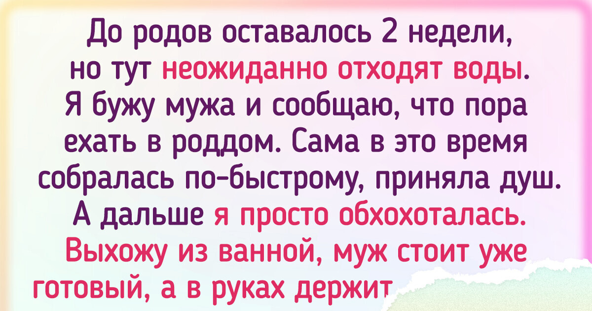 15 женщин рассказали о причудах мужей, с которыми им довелось столкнуться во время своей беременности 15 женщин рассказали о причудах мужей, с которыми им довелось столкнуться во время своей беременности