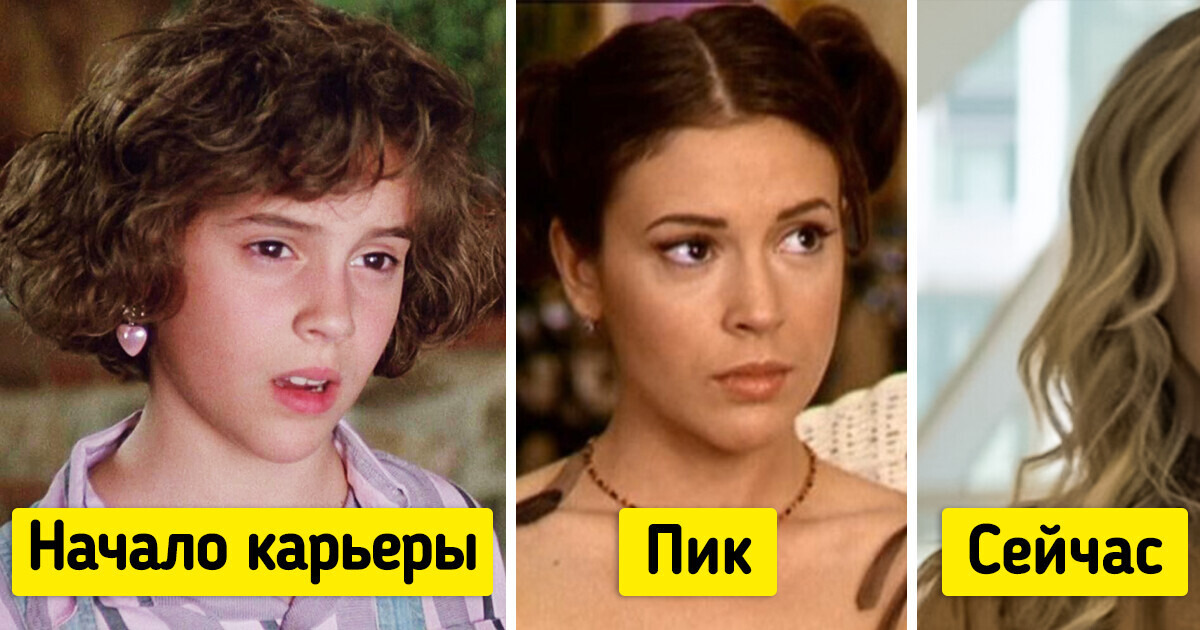 Как с годами менялись 14 актрис, которые впервые появились на экране еще детьми Как с годами менялись 14 актрис, которые впервые появились на экране еще детьми