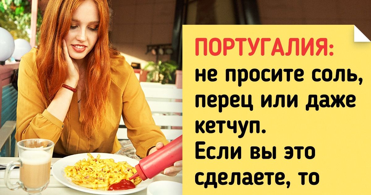 25+ привычных вещей, которые не стоит делать за границей, чтобы не опозориться 25+ привычных вещей, которые не стоит делать за границей, чтобы не опозориться