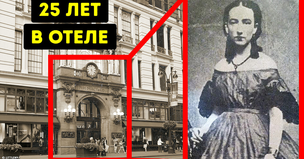 Американская миллионерша заперлась в гостиничном номере на 25 лет!