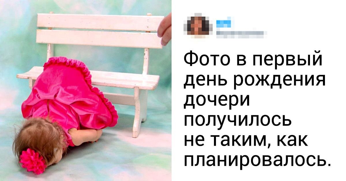 18 людей, которые очень старались сделать крутое фото, но не вышло