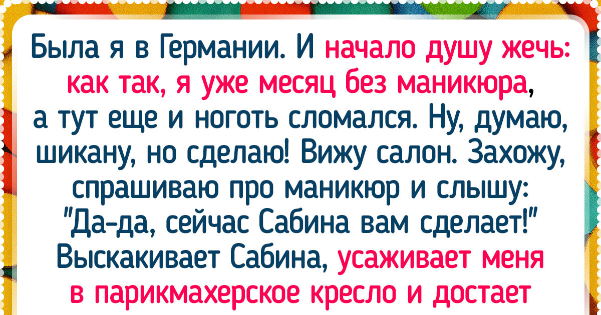 15 историй от иностранцев, которые в Германии испытали все прелести культурного шока 15 историй от иностранцев, которые в Германии испытали все прелести культурного шока