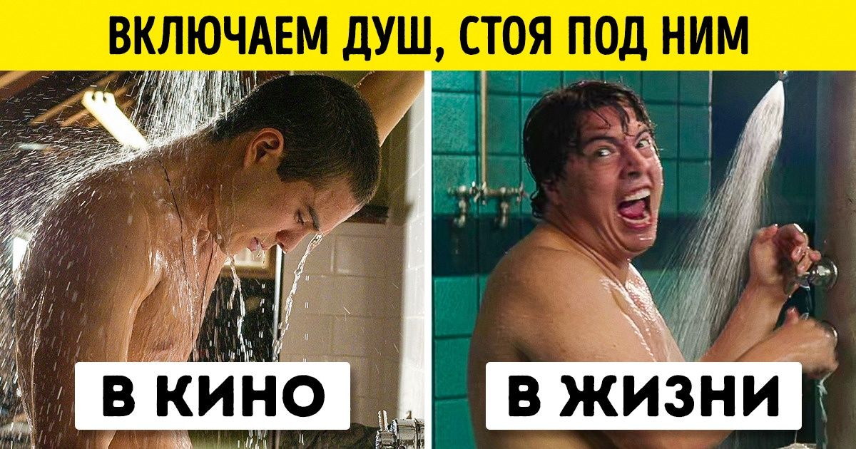 18 клише из мира кино, которые докажут, что сценаристы мало смыслят в нашей с вами жизни 18 клише из мира кино, которые докажут, что сценаристы мало смыслят в нашей с вами жизни