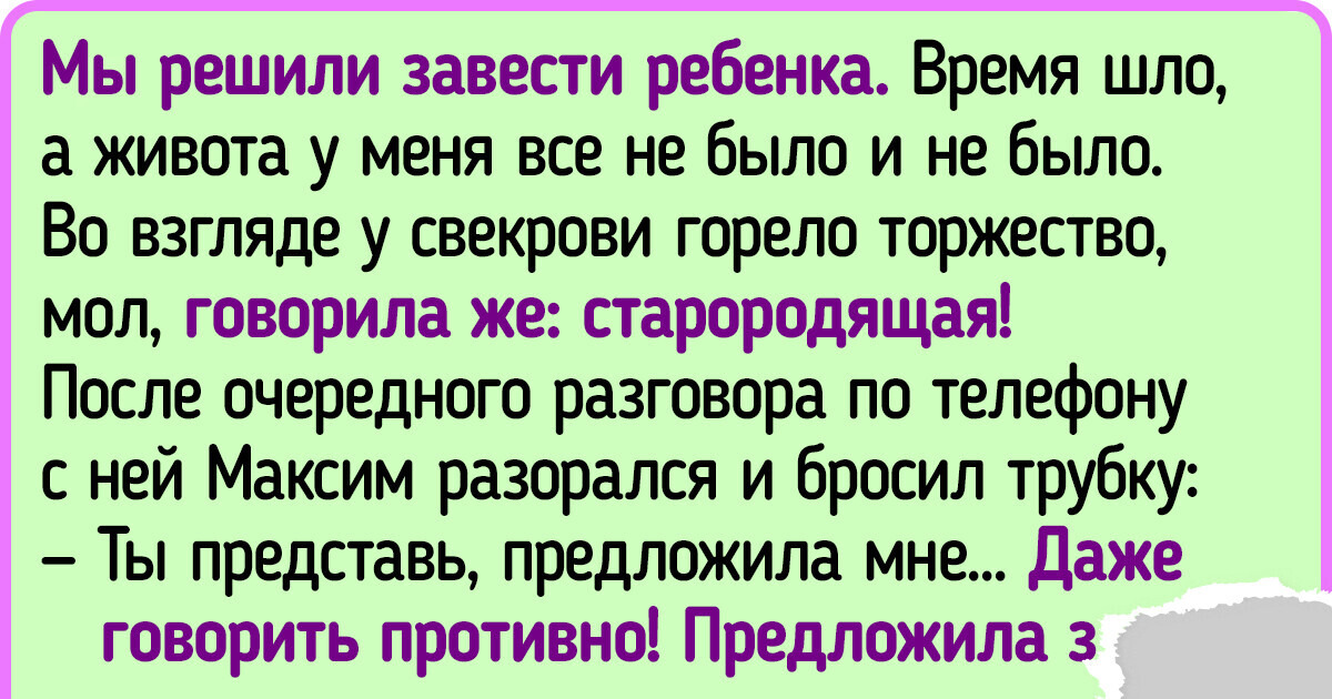 Свекровь настроила мужа против меня и выжила из квартиры